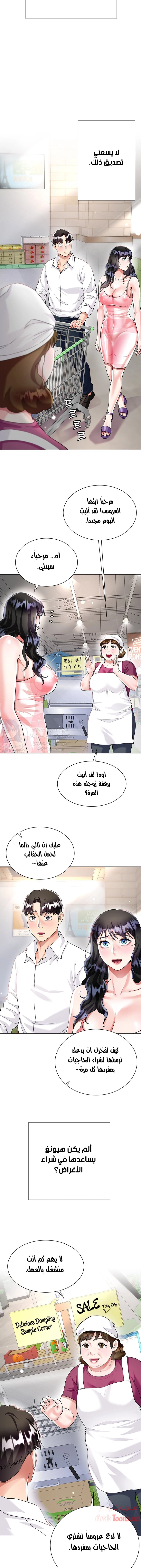 زوجة أخي - 13 - 652ec736d87d9.webp