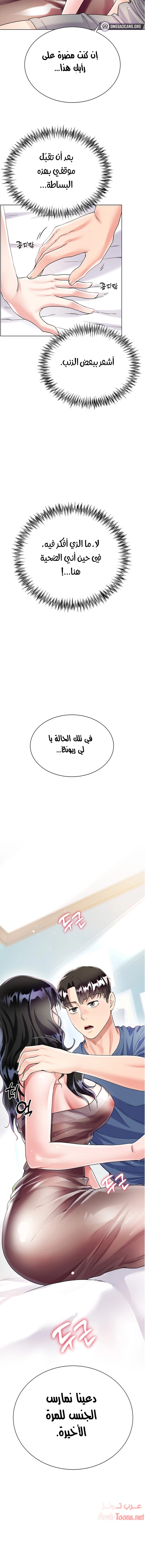 زوجة أخي - 14 - 652ec742661d1.webp
