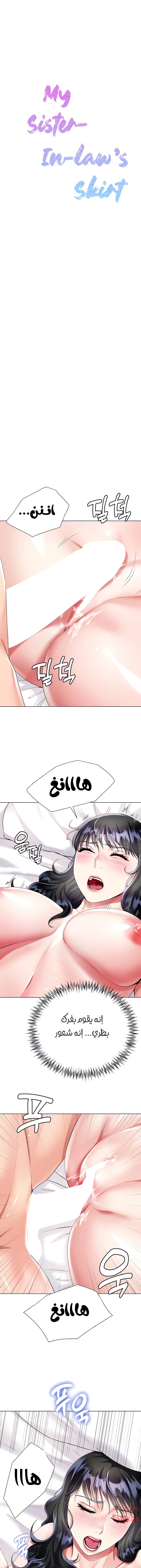 زوجة أخي - 16 - 652ec74f02c29.webp