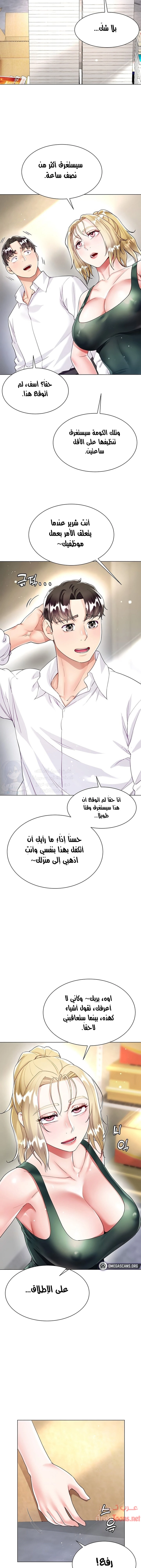 زوجة أخي - 17 - 652ec75b6dd12.webp