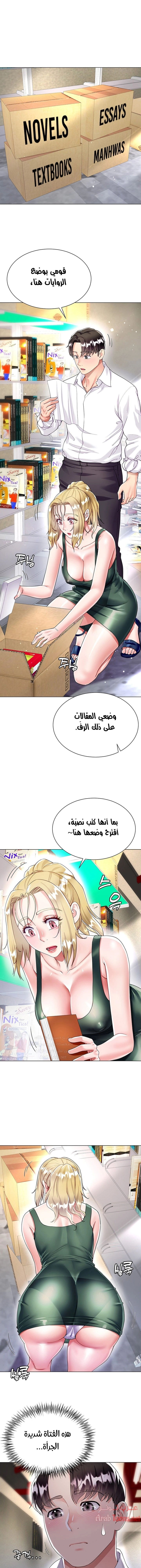 زوجة أخي - 17 - 652ec75ccf75d.webp