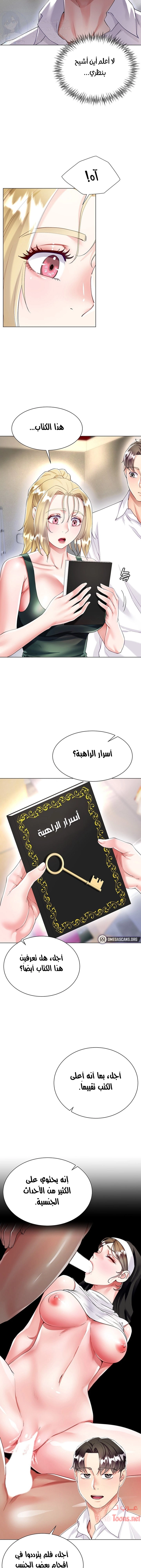 زوجة أخي - 17 - 652ec75d7c2ba.webp