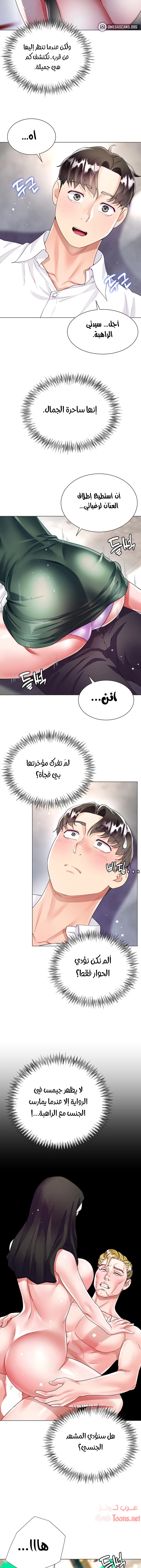 زوجة أخي - 17 - 652ec7625be30.webp