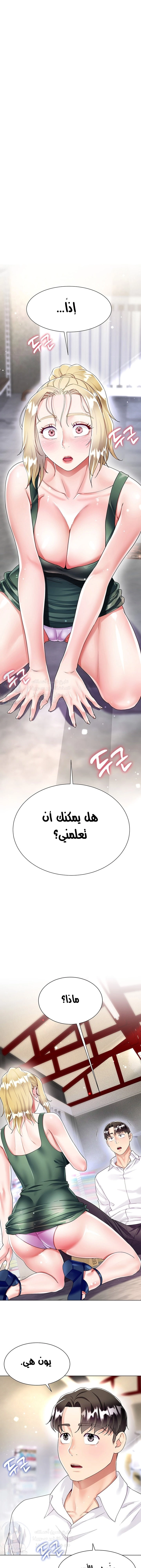 زوجة أخي - 18 - 652ec765511c4.webp