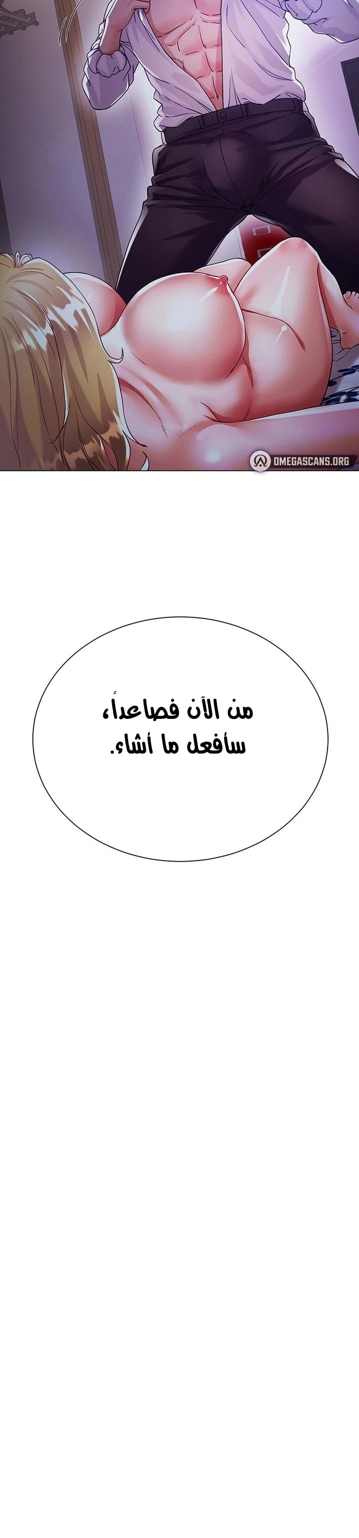 زوجة أخي - 18 - 652ec771ae085.webp