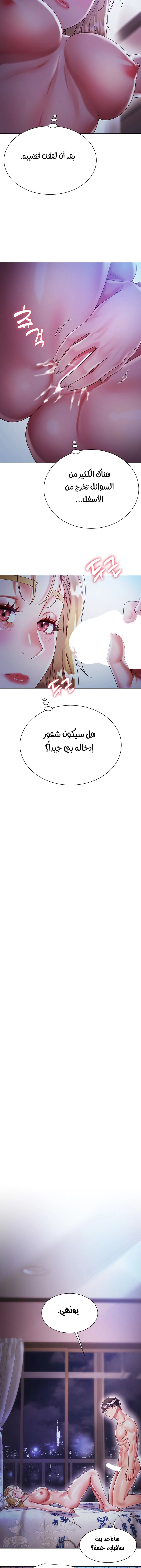 زوجة أخي - 19 - 652ec77705263.webp