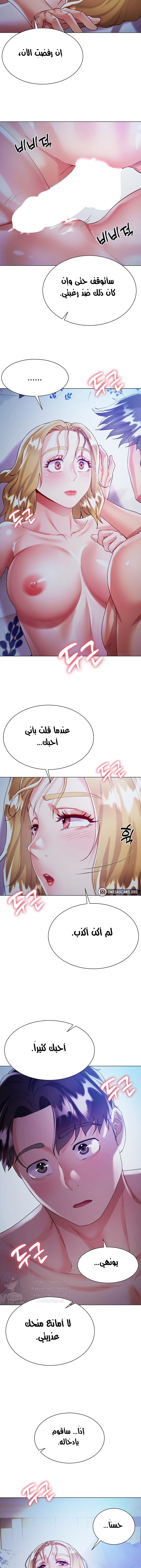 زوجة أخي - 19 - 652ec77a52720.webp