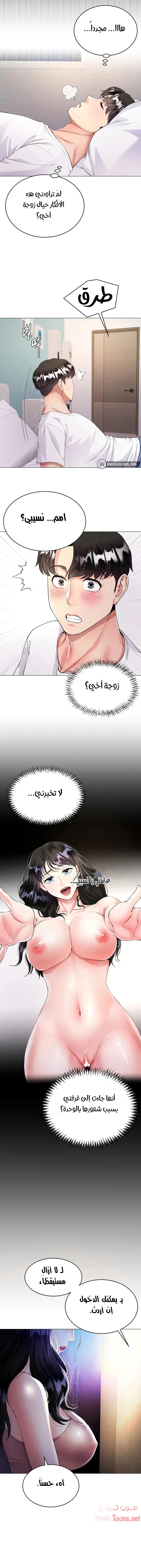 زوجة أخي - 2 - 652ec6b379d52.webp