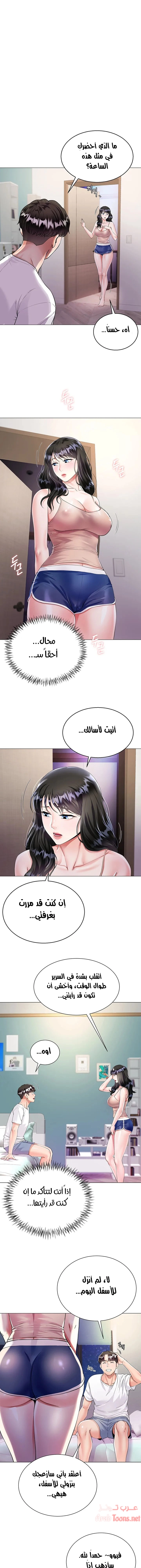 زوجة أخي - 2 - 652ec6b427dbc.webp