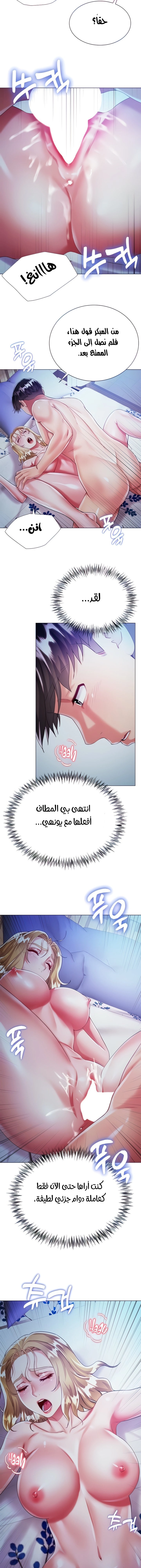 زوجة أخي - 20 - 652ec77db03ee.webp