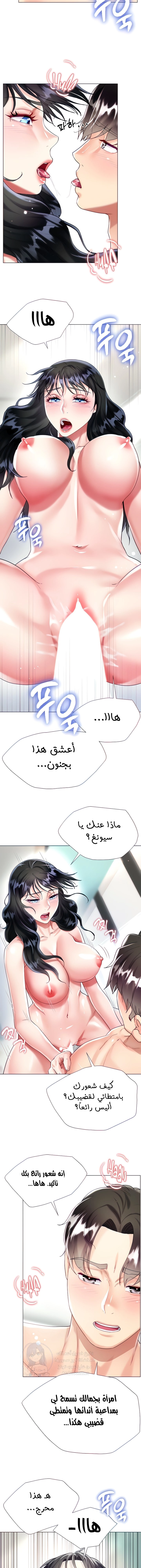 زوجة أخي - 22 - 652ec79590587.webp