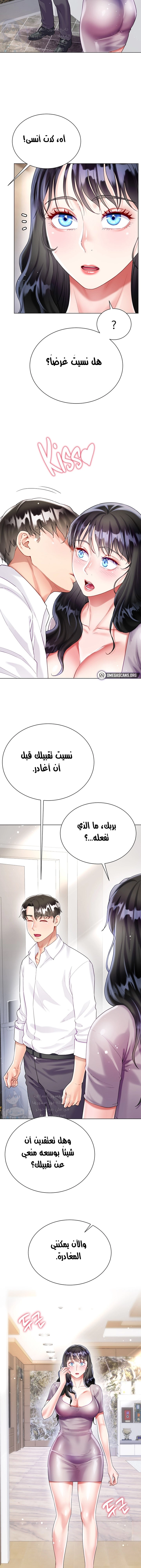 زوجة أخي - 23 - 652ec7a7cce13.webp