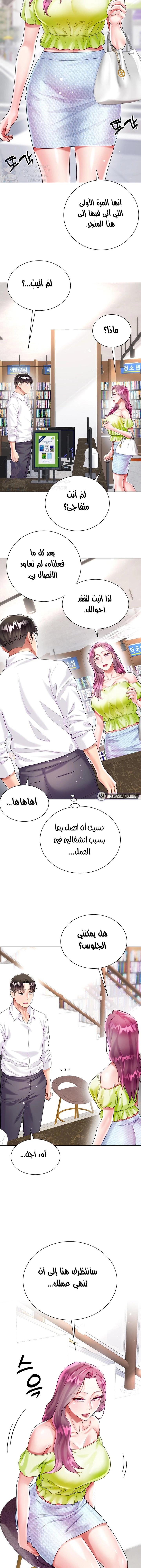 زوجة أخي - 23 - 652ec7aaa2437.webp