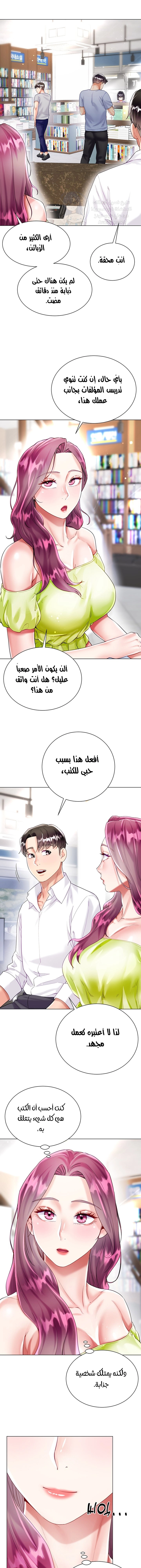زوجة أخي - 23 - 652ec7ac07e4a.webp