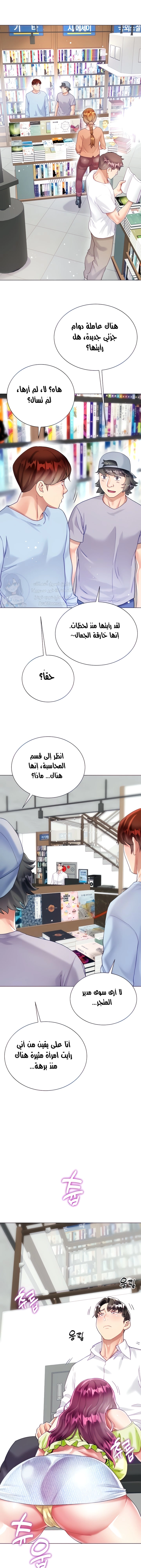 زوجة أخي - 24 - 652ec7adaa85d.webp