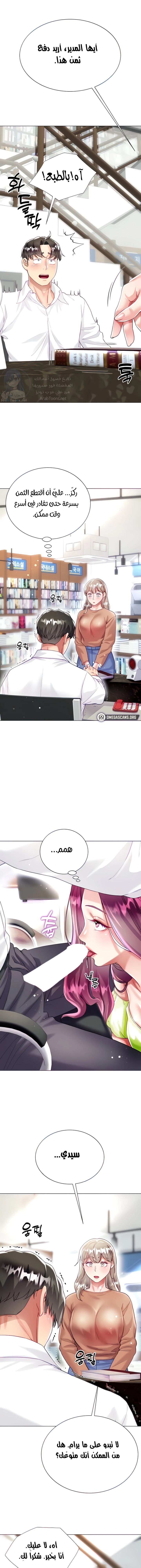 زوجة أخي - 24 - 652ec7aeef7de.webp