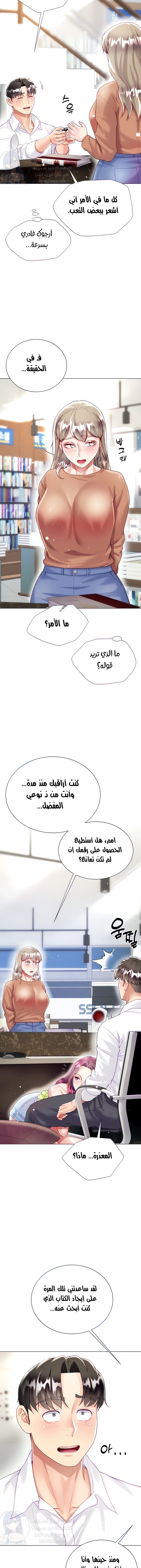 زوجة أخي - 24 - 652ec7af929da.webp