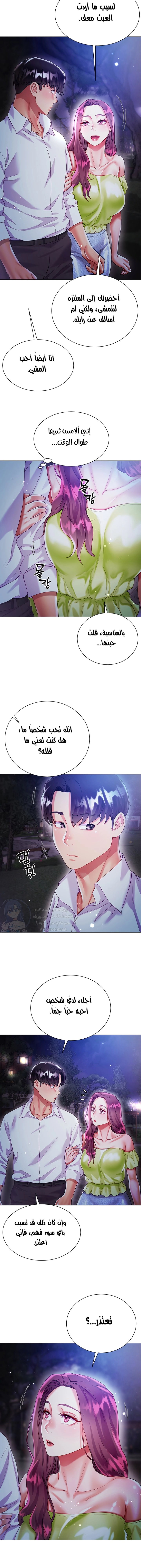زوجة أخي - 24 - 652ec7b27f8a4.webp