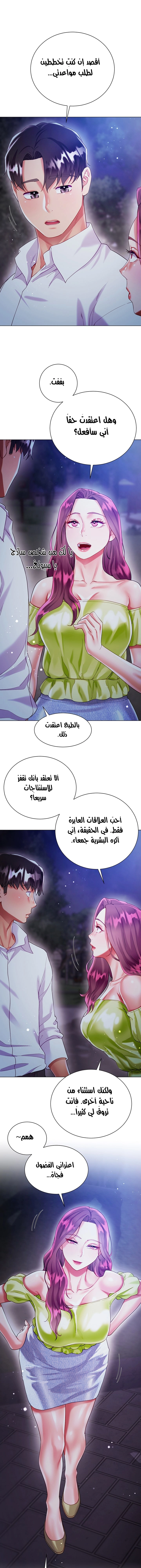 زوجة أخي - 24 - 652ec7b33b506.webp