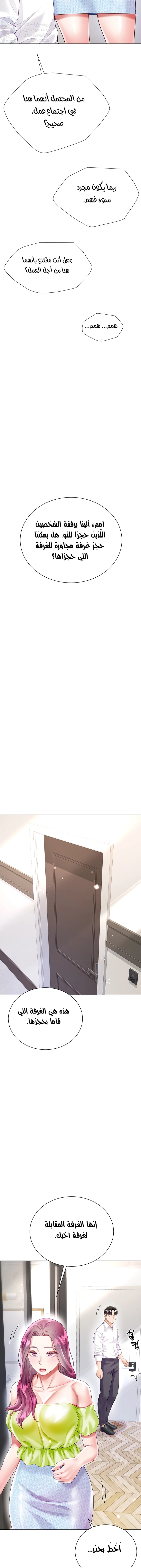 زوجة أخي - 24 - 652ec7b662e8b.webp