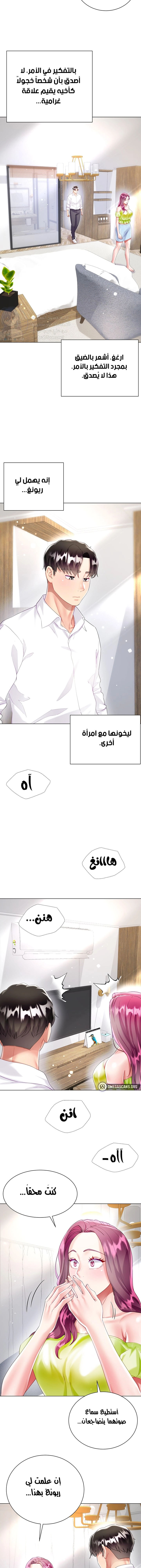 زوجة أخي - 24 - 652ec7b7080ed.webp
