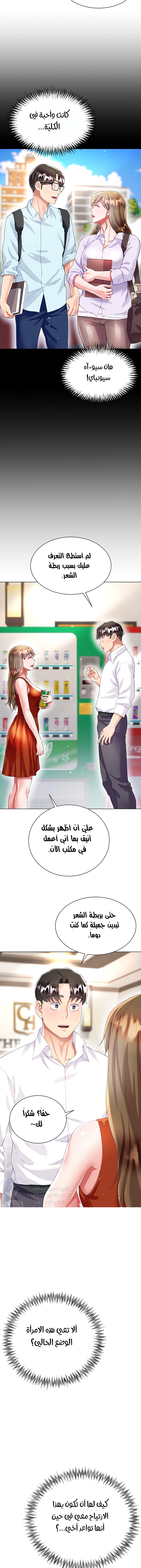 زوجة أخي - 26 - 652ec7c9bac88.webp