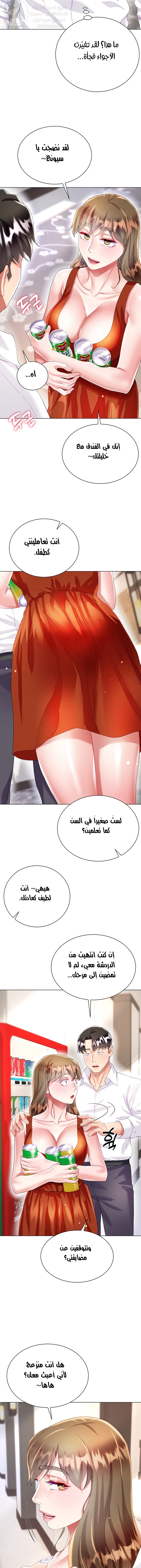 زوجة أخي - 26 - 652ec7cb05f39.webp