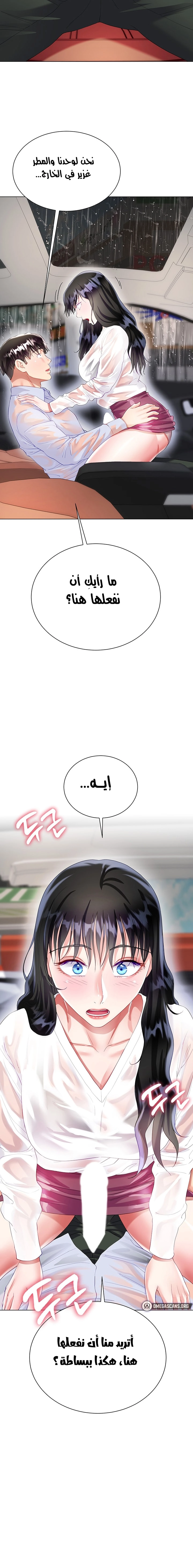 زوجة أخي - 27 - 652ec7db1d267.webp