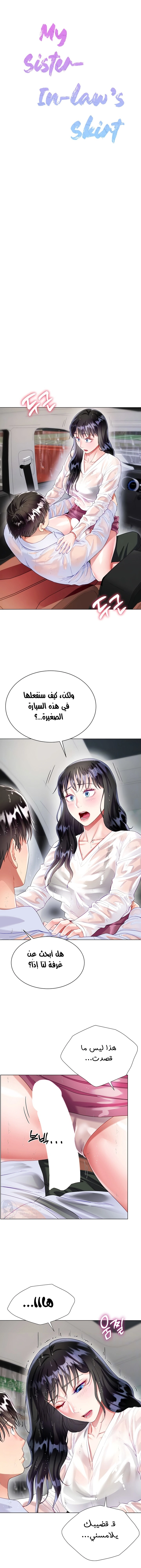زوجة أخي - 28 - 652ec7dbc430b.webp