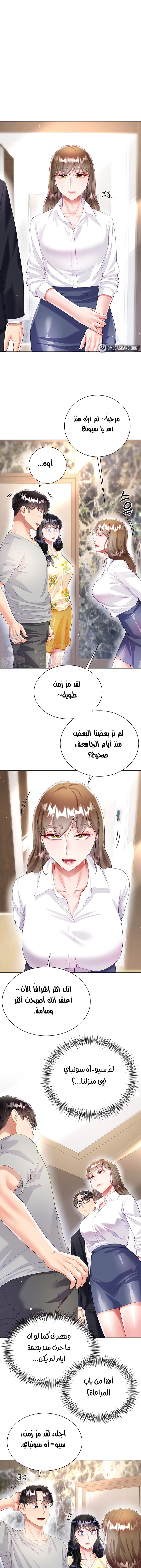 زوجة أخي - 29 - 652ec7e79462b.webp