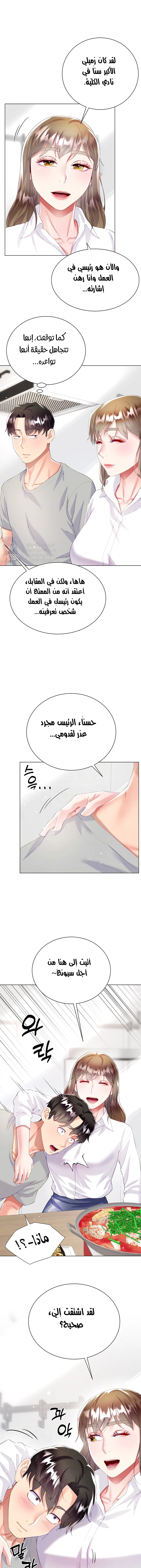 زوجة أخي - 29 - 652ec7e96d3cd.webp