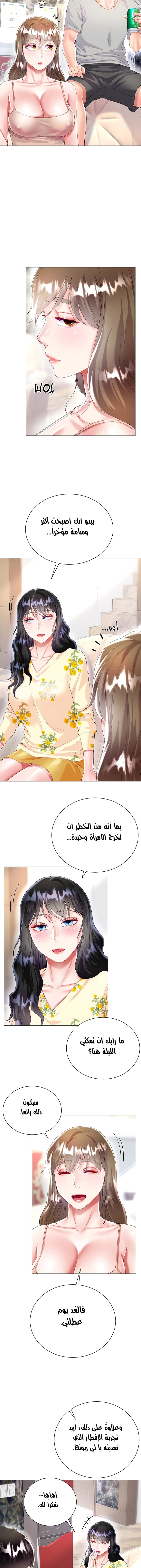 زوجة أخي - 29 - 652ec7ec83f4b.webp
