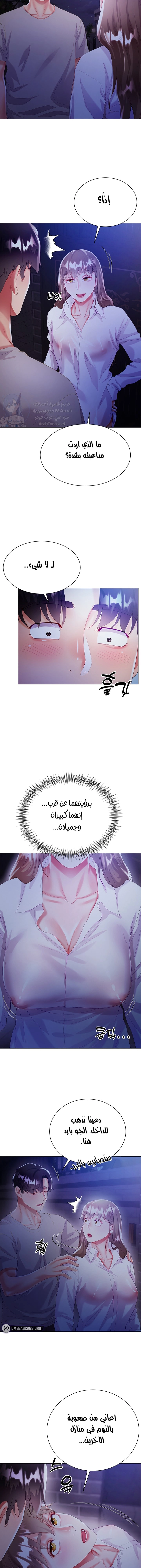 زوجة أخي - 29 - 652ec7ef20745.webp
