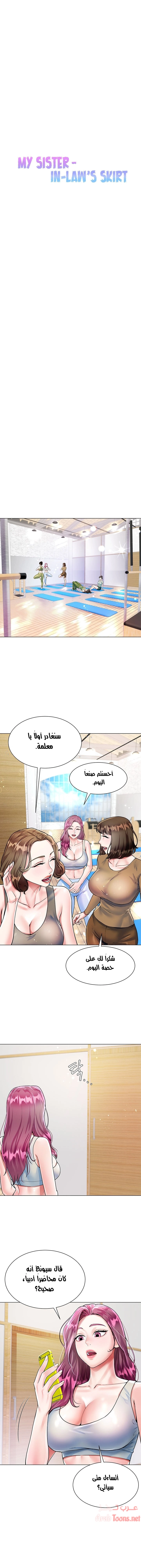 زوجة أخي - 3 - 652ec6bba2f53.webp