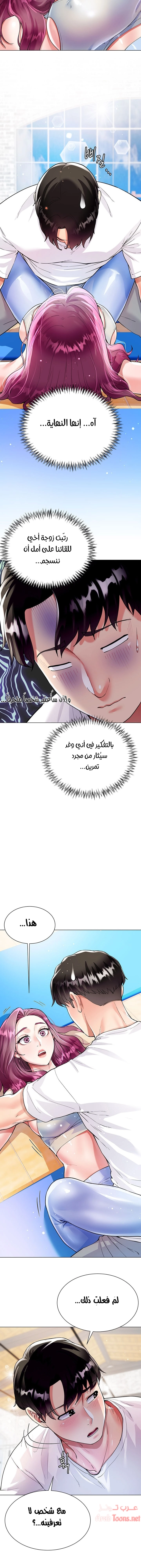 زوجة أخي - 3 - 652ec6c0d740c.webp