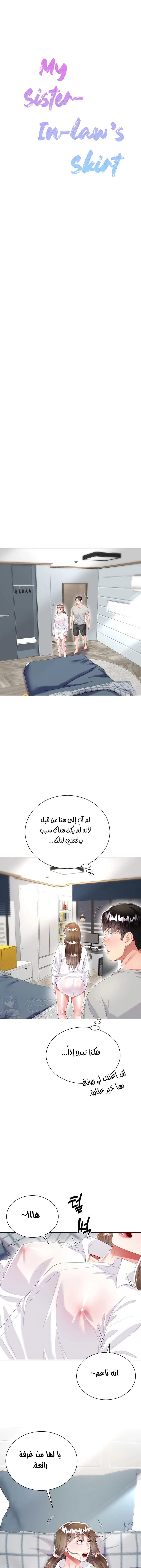 زوجة أخي - 30 - 652ec7f1c4bdc.webp