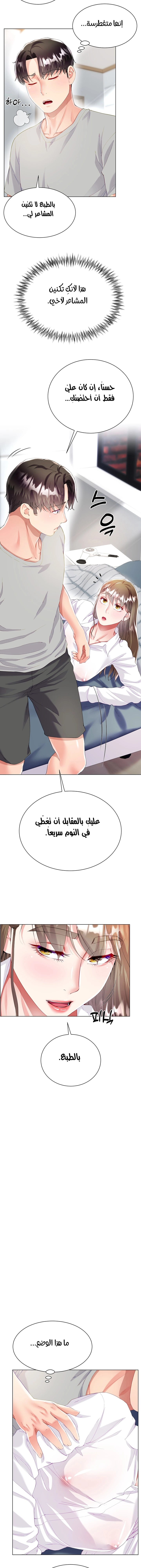 زوجة أخي - 30 - 652ec7f441cb8.webp