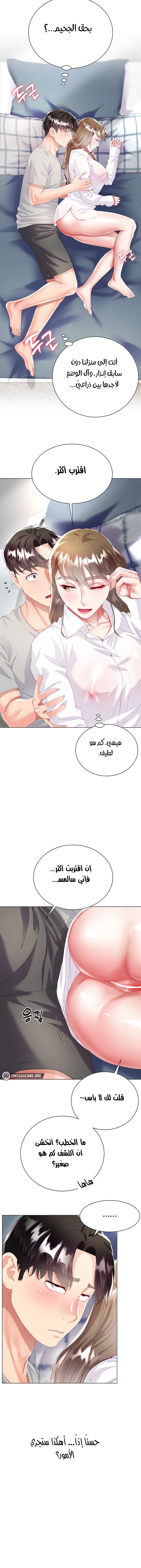 زوجة أخي - 30 - 652ec7f4d9e25.webp
