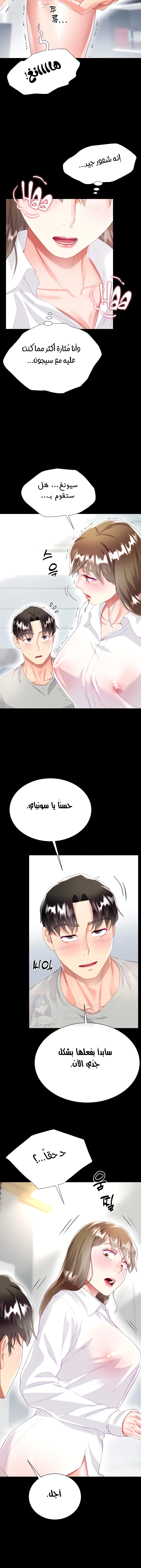 زوجة أخي - 31 - 652ec80409483.webp