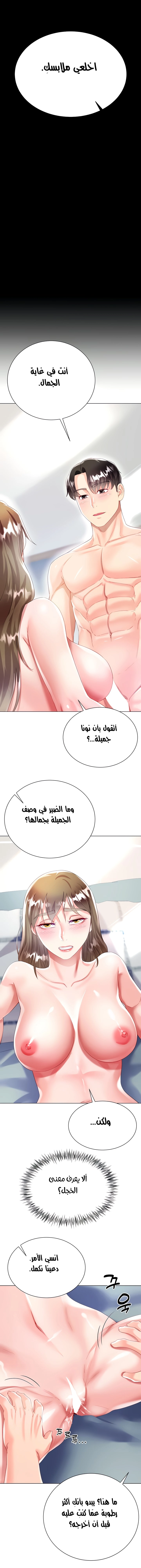 زوجة أخي - 31 - 652ec8049786e.webp