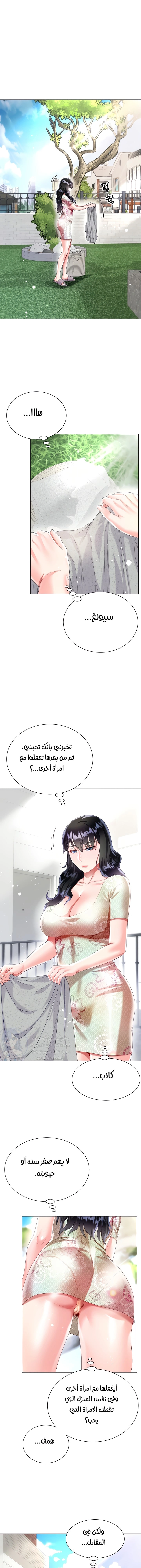 زوجة أخي - 32 - 652ec80f3a952.webp