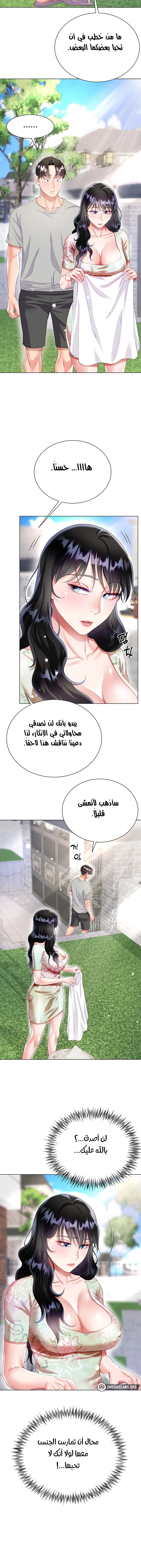زوجة أخي - 33 - 652ec81306c67.webp