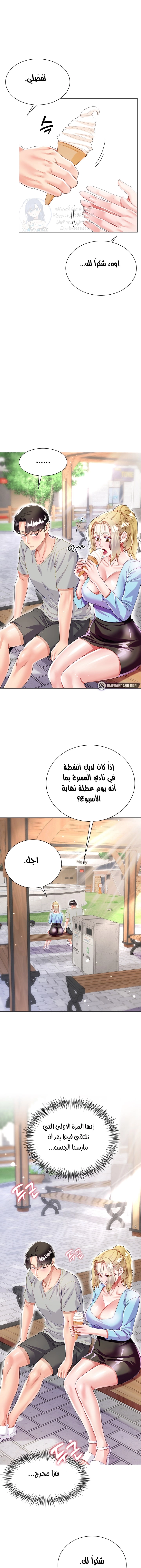 زوجة أخي - 33 - 652ec815d1a02.webp