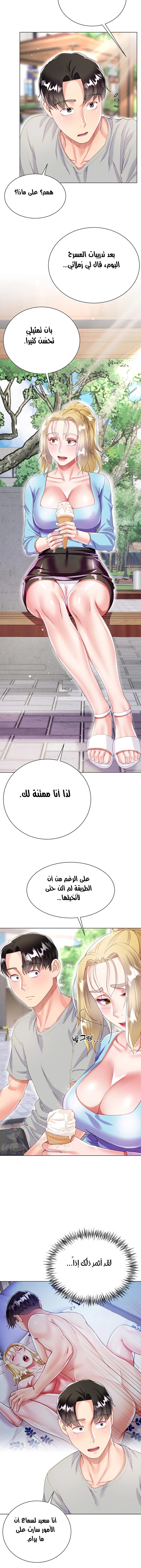 زوجة أخي - 33 - 652ec81692b12.webp