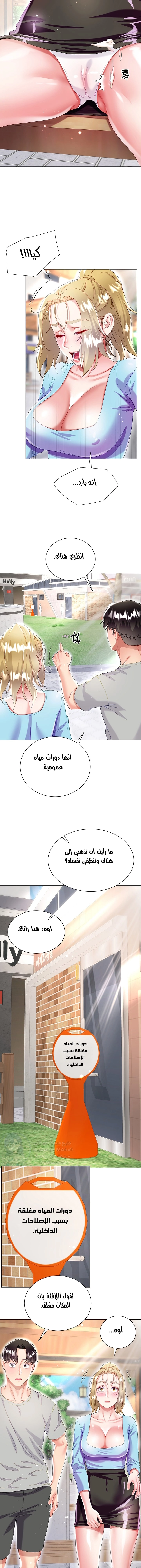 زوجة أخي - 33 - 652ec818acfe4.webp