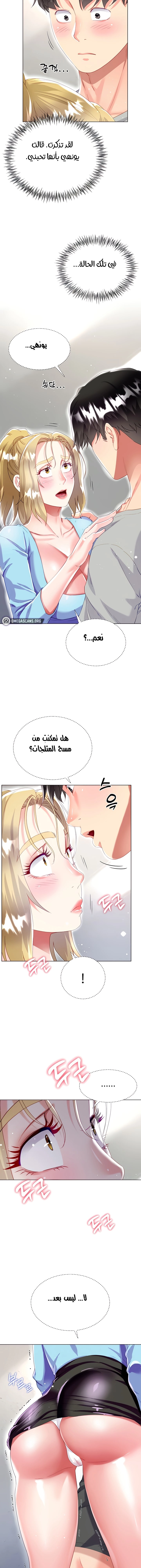 زوجة أخي - 34 - 652ec81d633dc.webp