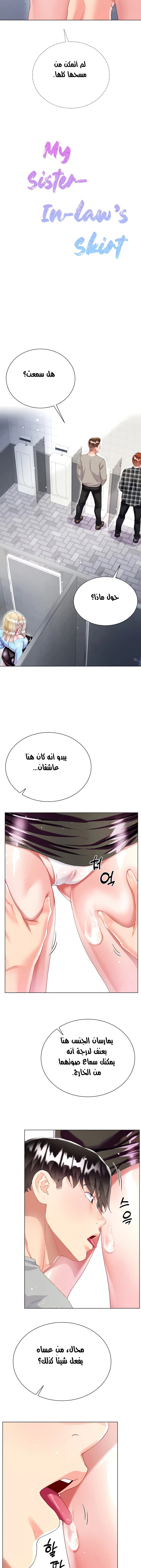 زوجة أخي - 34 - 652ec81df1759.webp