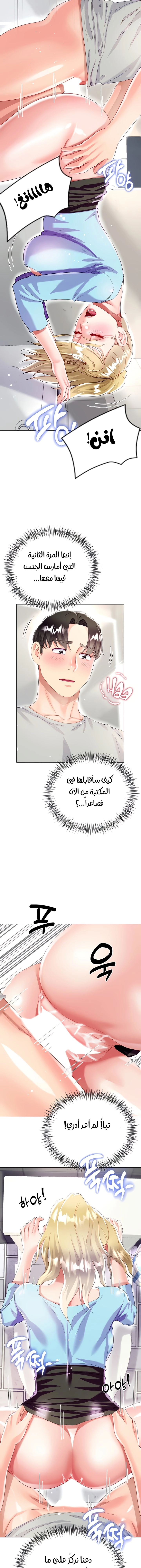 زوجة أخي - 34 - 652ec824b82be.webp