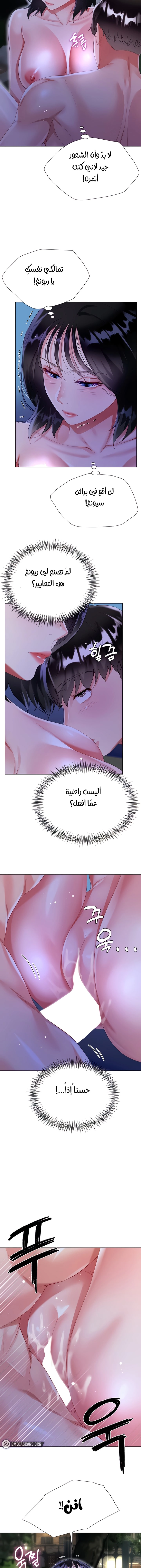 زوجة أخي - 36 - 652ec83650cfe.webp