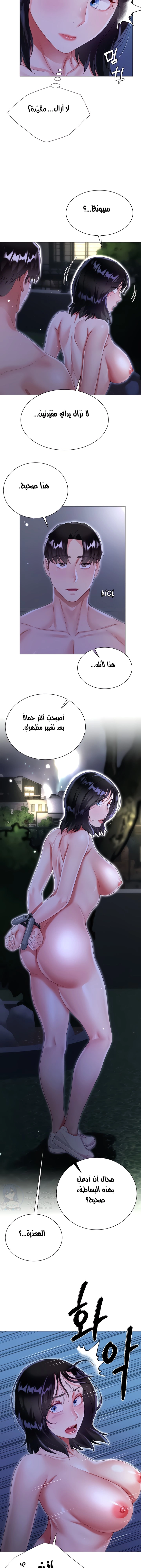 زوجة أخي - 36 - 652ec838d0d28.webp